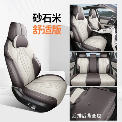 ev Cushion, Four Seasons Pad - sandstone-rice-comfort-edition-rear-all-inclusive-song-plusdmiev