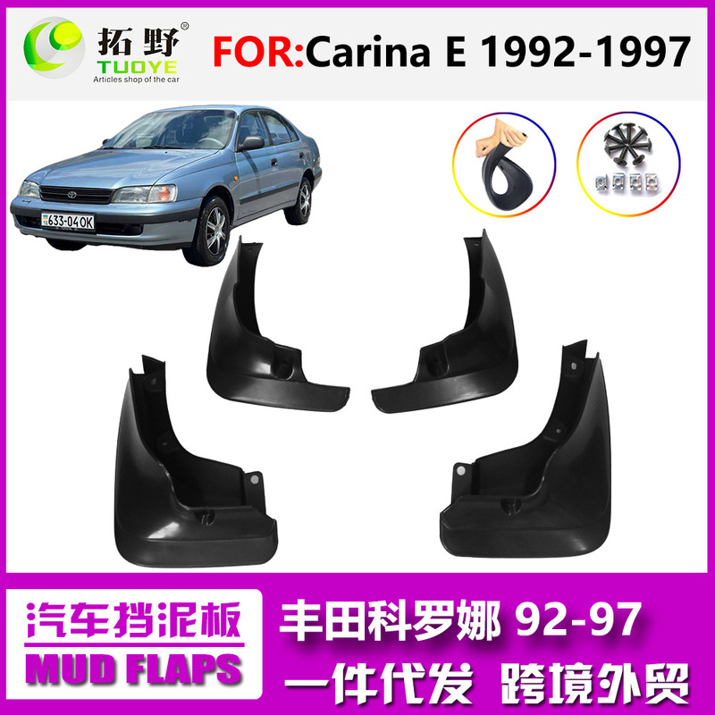 Suitable for Toyota Corona Fender Carina E 1992-1997 Car Mudguard Accessories Modification