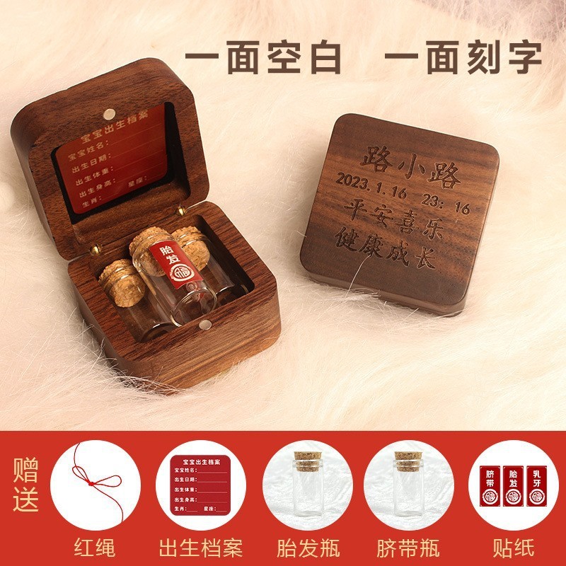 脐带胎毛收藏盒纪念品自制胎发储存瓶保存盒宝宝婴儿乳牙收纳diy|undefined