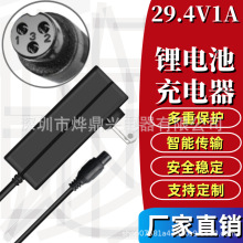 29.4V1A늄ӻ���܇�����ƽ��܇7���ۺ������܇24V�늳س����