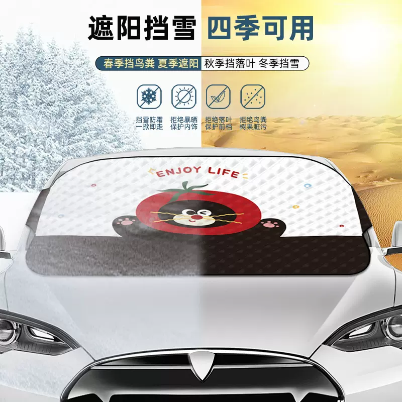 汽车遮雪挡冬季前挡风玻璃遮光车罩加厚防雪防霜车衣通用遮阳挡