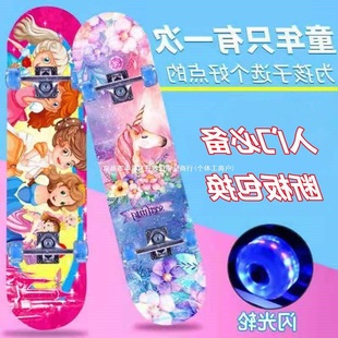 Direct Supply Four-Wheel Skateboard for Beginners, Adults, Children, Boys, Girls, Teenagers, Short Skateboard, Professional Street Double Rocker