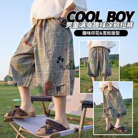 男童夏装短裤五分裤薄款2026新款夏季中大儿童装男孩休闲中裤夏款