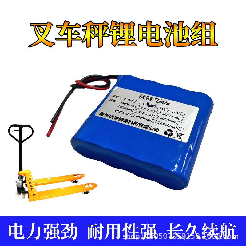 FAYA Feiya Handling Forklift Electronic Scale Special 3.7v Lithium Battery 7.4v4400MAh Built-in Power Supply