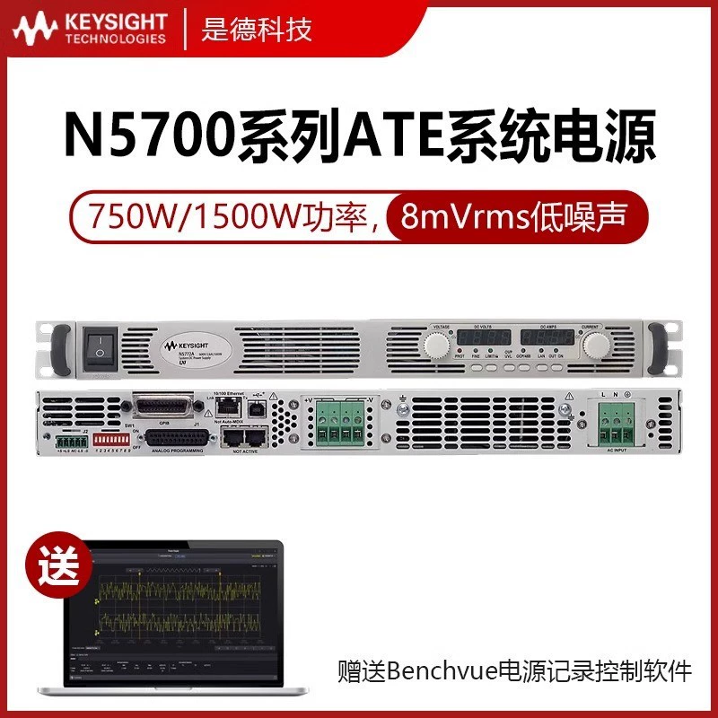 Keysight N5761A/5765A/5771/5755/5750 Системный программируемый источник питания постоянного тока Agilent