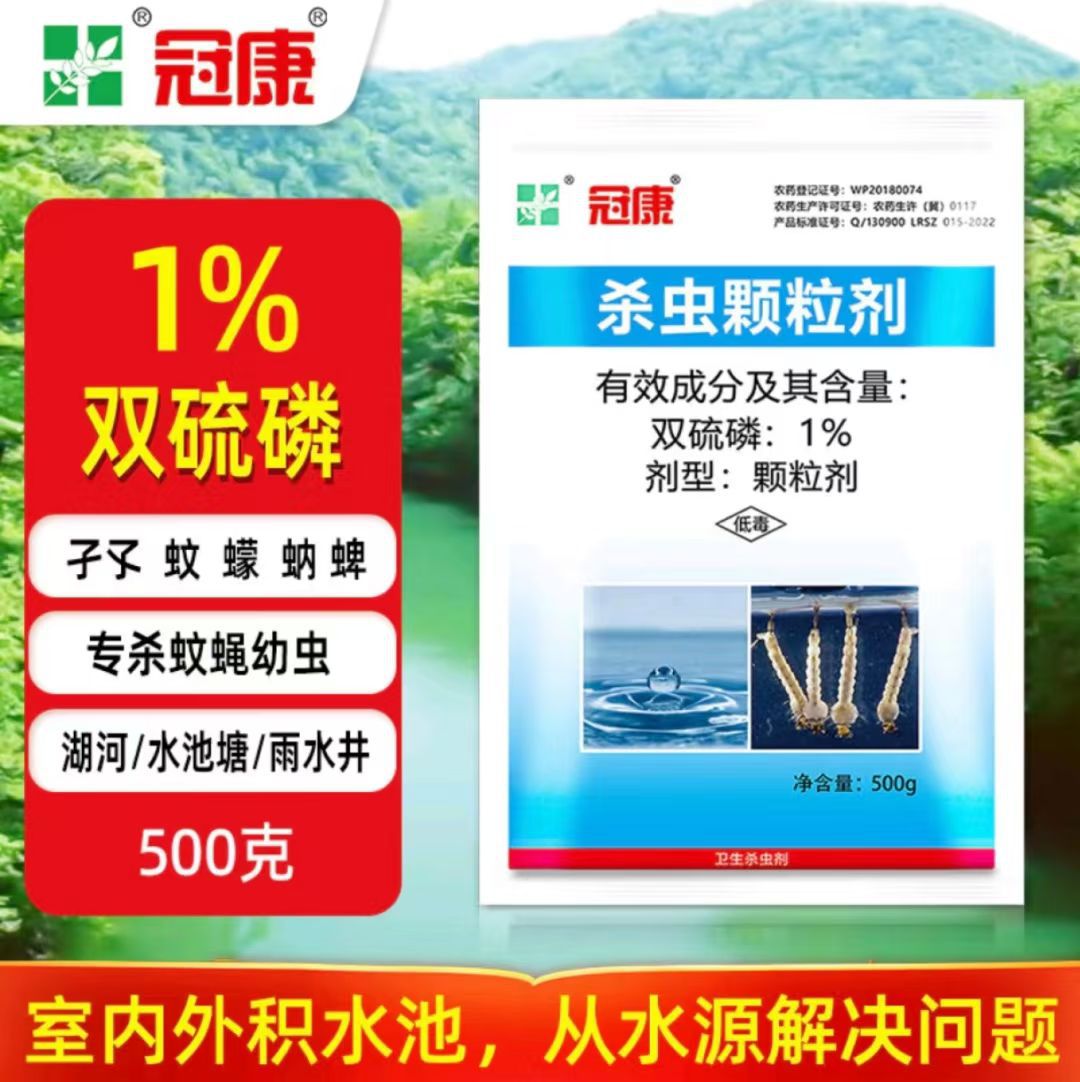 Domestic Insecticide and Mosquito Fly Granules 1% Disulfurphos Insecticide for Mosquito Larvae and Mosquito Larvae 500g