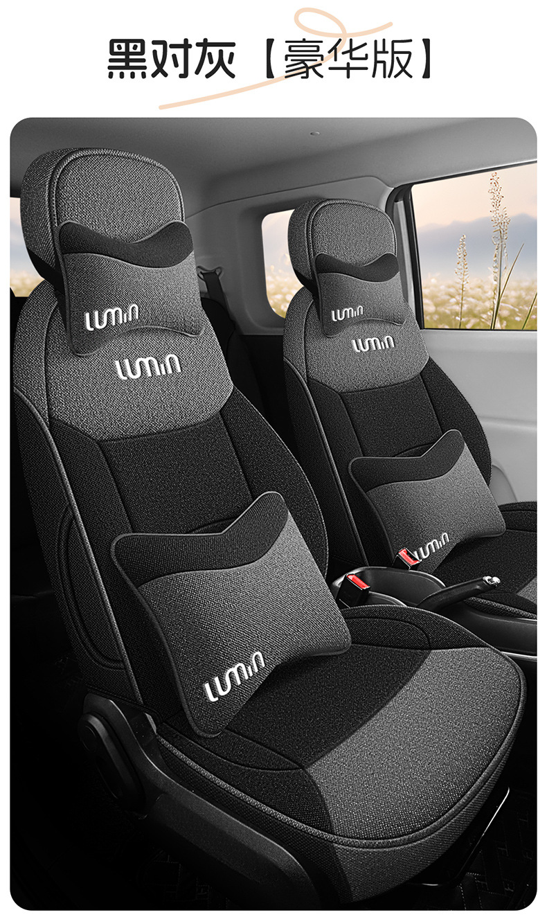 Changan Waxy Corn Lumin Special Full Surrounding Seat Cover Four Seasons Breathable Cotton and Linen Car Cushion Fabric Seat Cover