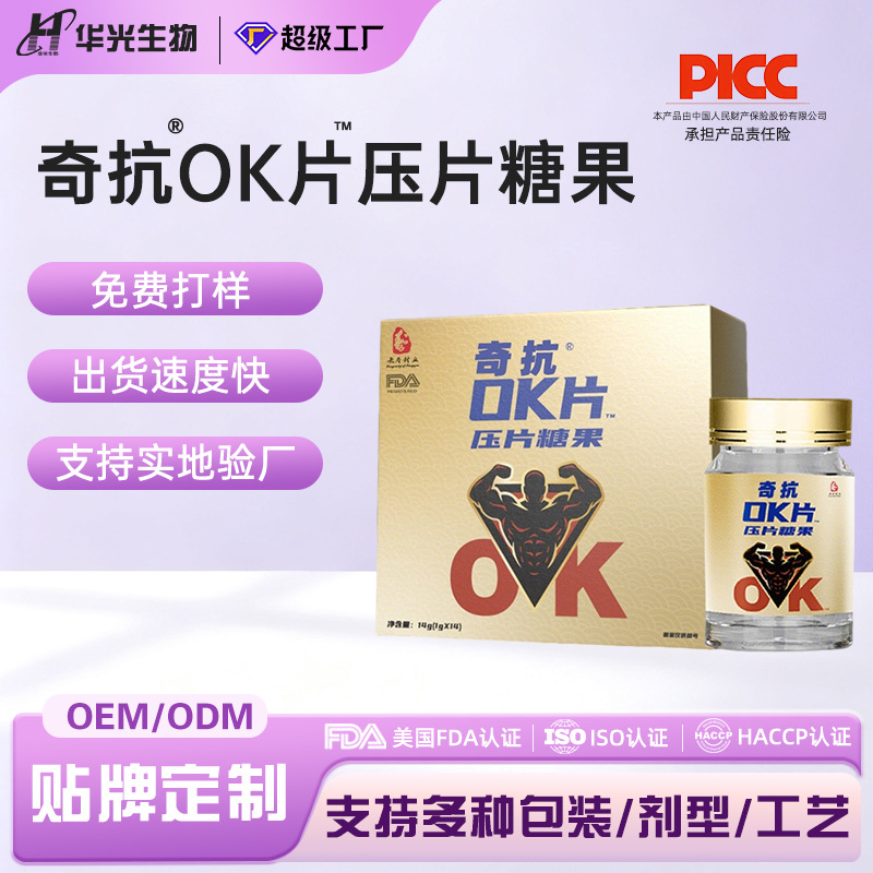 Qikang Ok Tablets with Dami Grass, Sea Cucumber, Cistanche, Ginseng, Polygonatum, Oyster Extract, and Saponin Oem Processing