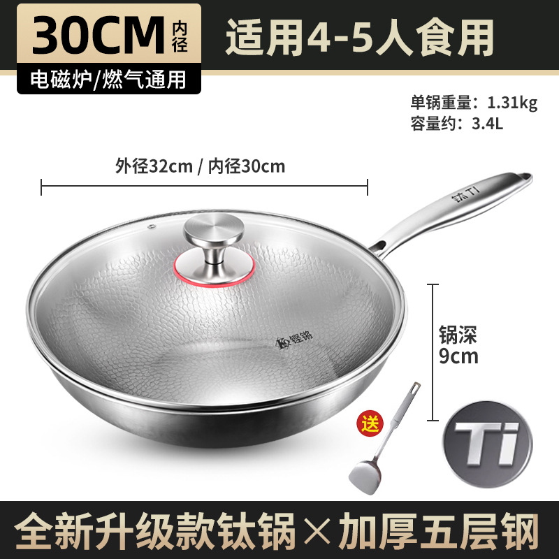 30cm 해머드 티타늄 냄비(뚜껑 포함)(주걱 포함) [평바닥]