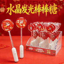 会发光的棒棒糖高颜值闪光水晶3D糖果玩具批发儿童新年喜庆氛围糖