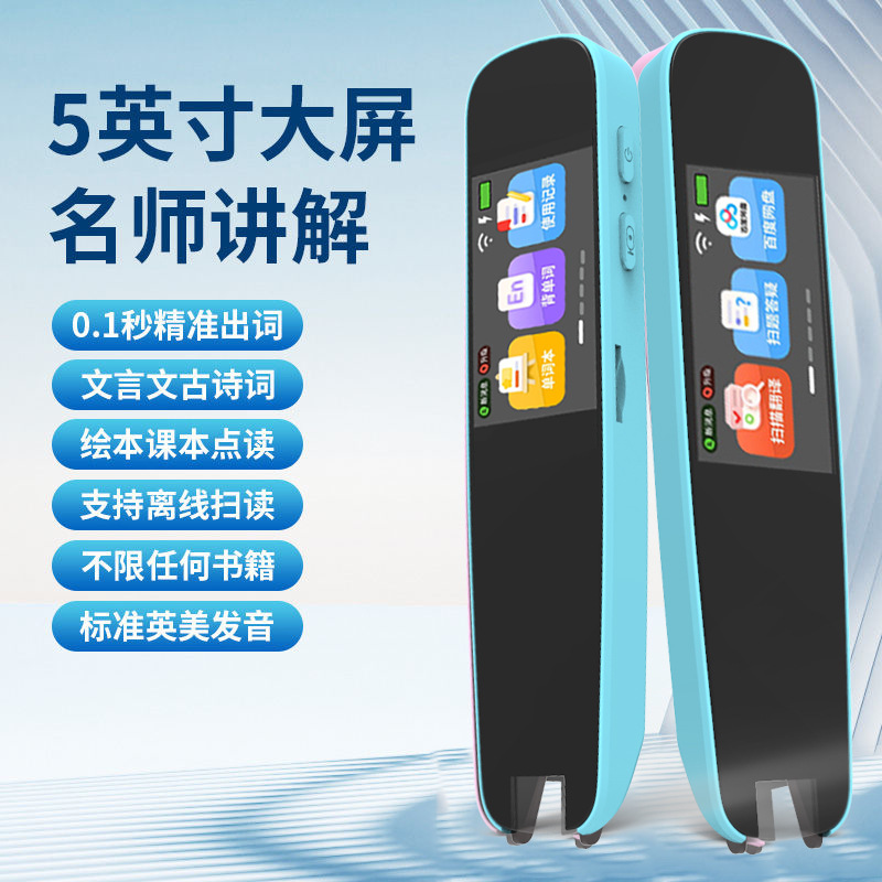 浩瀚蓝清北班款【翻译+扫题+多功能】