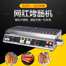 淀粉腸機器黃金脆皮烤腸機擺攤商用燃氣網紅夜市烤機自動烤熱狗爐