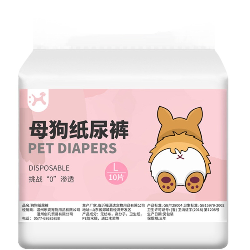 Factory Direct Supply of Dog Diapers, Special Diapers for Female Dogs and Male Dogs, Sanitary Napkins, Menstrual Pants, Pet Supplies