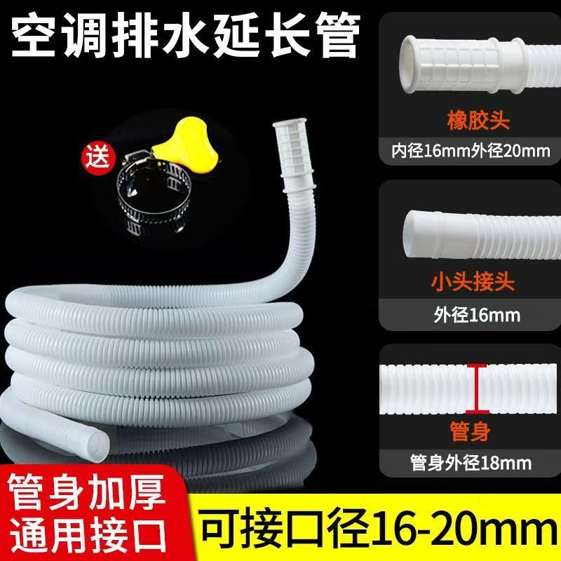 汎用エアコン排水管延長管出水管二重用給水管半自動旧式洗濯機給水管|undefined