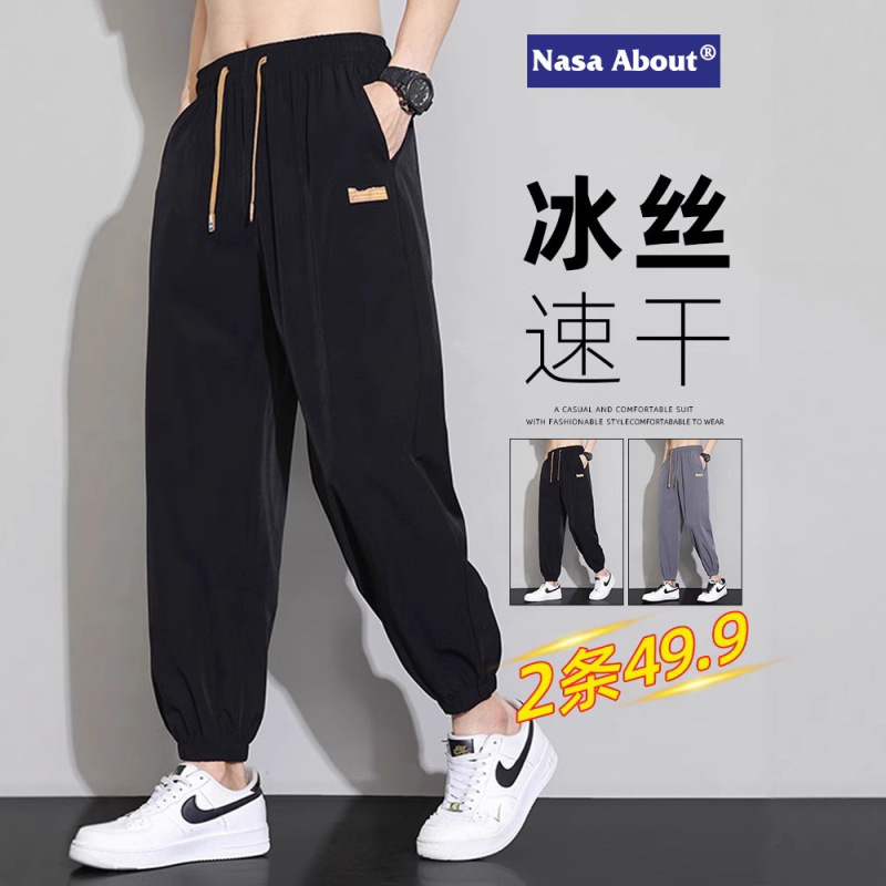 Nasa Collaboration Summer Casual Ice Silk Pants for Men, Straight-Leg, Thin, Loose-Fitting, Sports Joggers, Quick-Dry, 8-9 Length Men's Pants