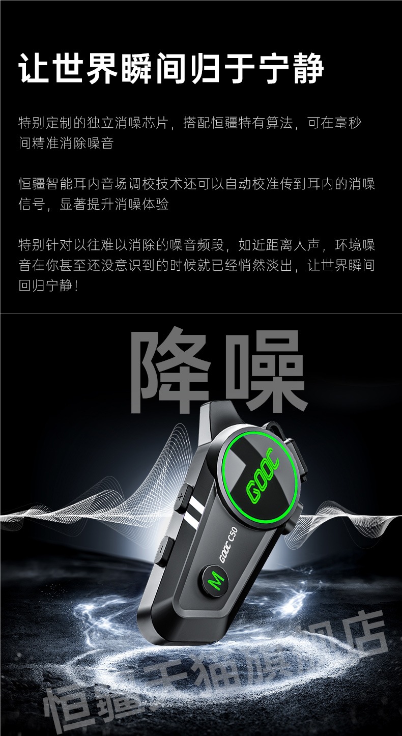 Hengjiang-C50 Heavy Bass Motorcycle Helmet Bluetooth Headset Waterproof Noise Reduction Cycling Mesh Multi-Person Intercom Dedicated