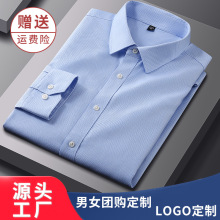 100支DP成衣免烫衬衫男长袖纯棉衬衣银行工服批发定制刺绣印logo