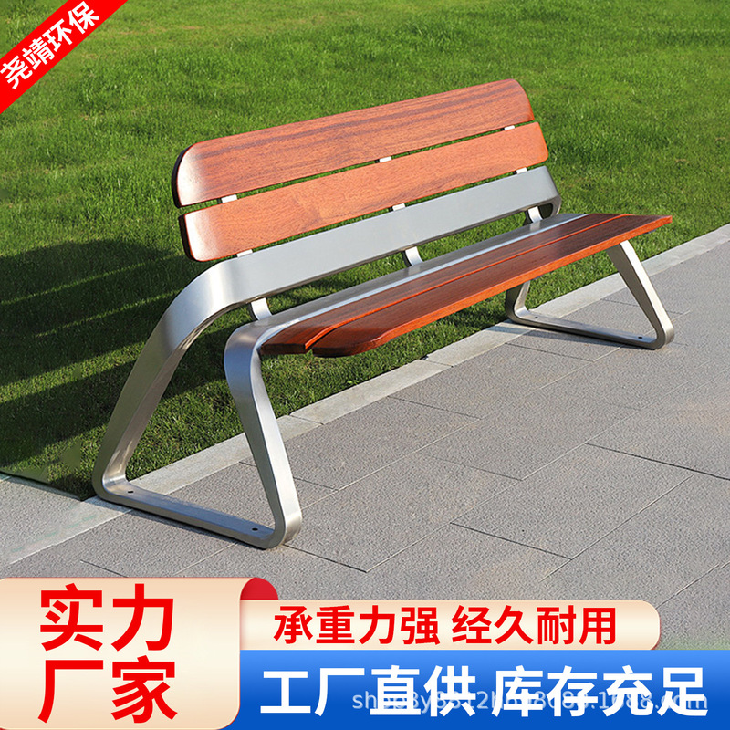 Park Chair Outdoor Bench Stainless Steel Bench Outdoor Square Anti-Corrosion Wood Pineapple Grids Leisure Cast Aluminum Iron Foot Chair Park Chair Outdoor Bench Stainless Steel Bench Outdoor Square Anti-Corrosion Wood Pineapple Grids Leisure Cast Aluminum Iron Foot Chair