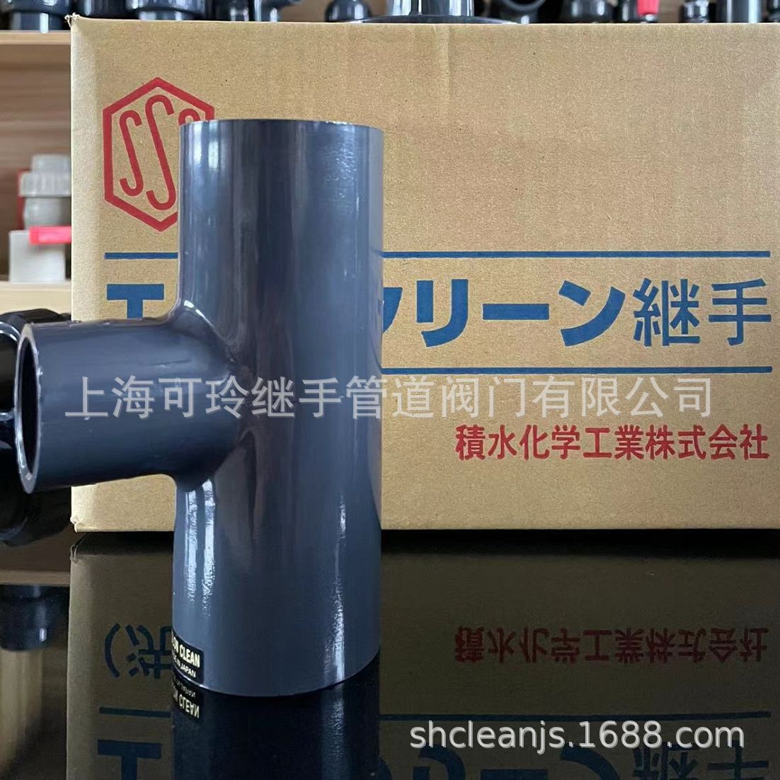 日本积水clean-pvc异径三通超纯水专用18兆电子纯水大量库存销售