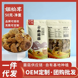 其他干货;蘑菇;香菇