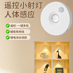 無線リモコンled充電スポットライト無線丘誘導スポットライト酒箱誘導灯丘猫眼灯