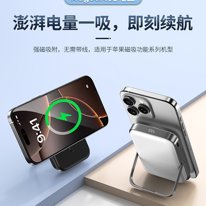 YD11跨境magsafe磁吸无线充电宝支持手表铝合金移动电源快充|undefined