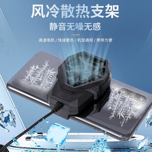 G6/S10/S72 Air-Cooled (Upgraded) Mobile Phone Radiator Environmentally Friendly Shell Eye Protection Blue Light Low Price Running Volume Turbine