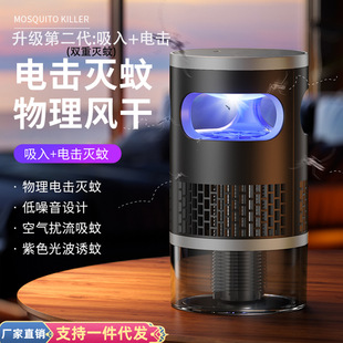 New Upgraded Household Automatic Mosquito Killer Lamp Inhalation Type Plus Electric Shock Blue Light Mosquito Trap Lamp USB Cable Double Mosquito Killer