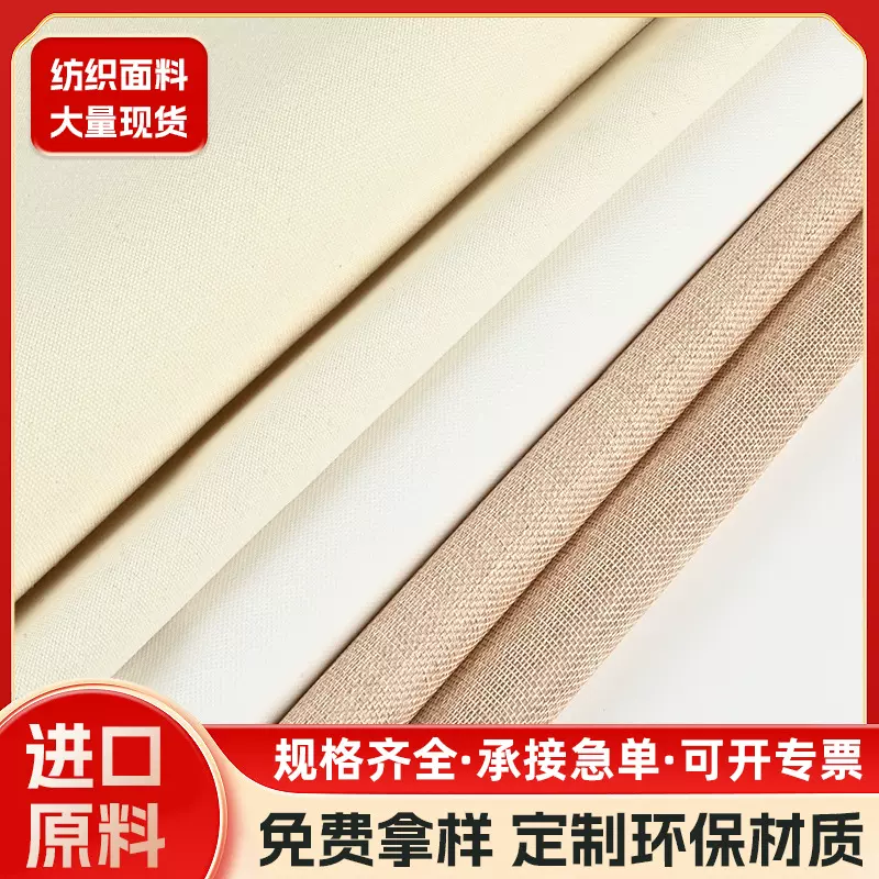 黄麻布布料加厚黄麻上浆染色PE覆膜烧毛麻布袋布料粗麻箱包面料