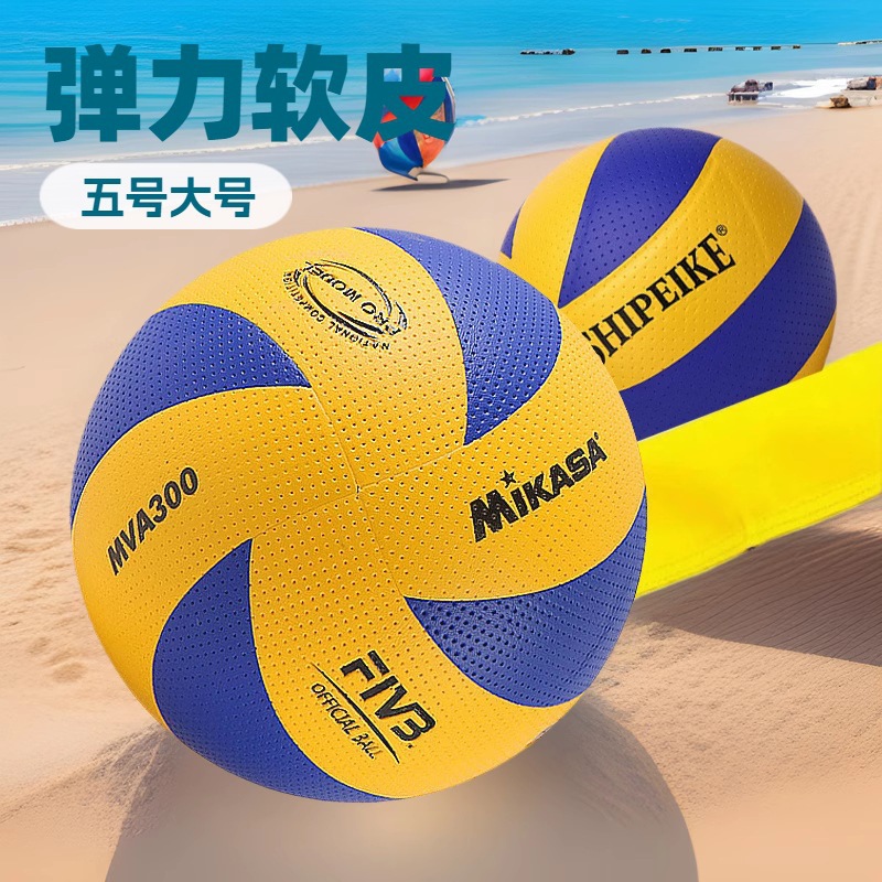 Special No. 5 Volleyball for the High School Entrance Examination, Seamless Heat-Bonded, Competition Training, Non-Slip, Professional Hard Volleyball for Indoor and Outdoor Use