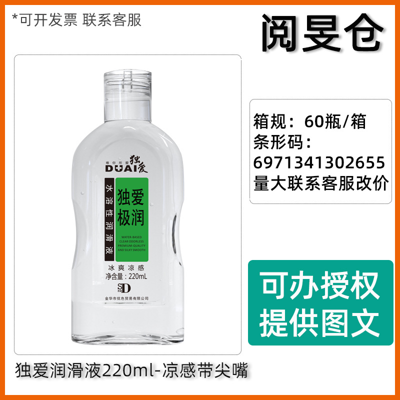 Duai極潤220mlの人体潤滑剤を愛しています。