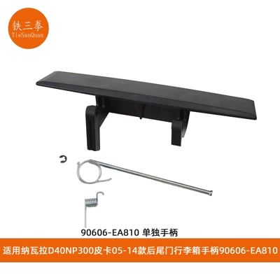 Models Rear Tailgate Luggage – Armrest, handle, handle
