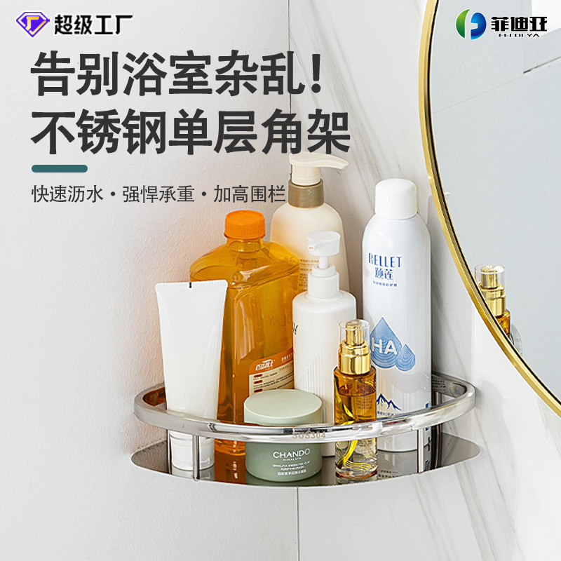 Estante de baño de acero inoxidable inodoro de hotel lavabo inodoro de drenaje de almacenamiento de doble capa placa marco de esquina