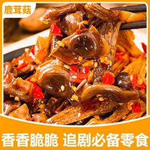 香辣鹿茸菇解馋零食卤味湖南湘味独立包装下饭菜追剧休闲小零食