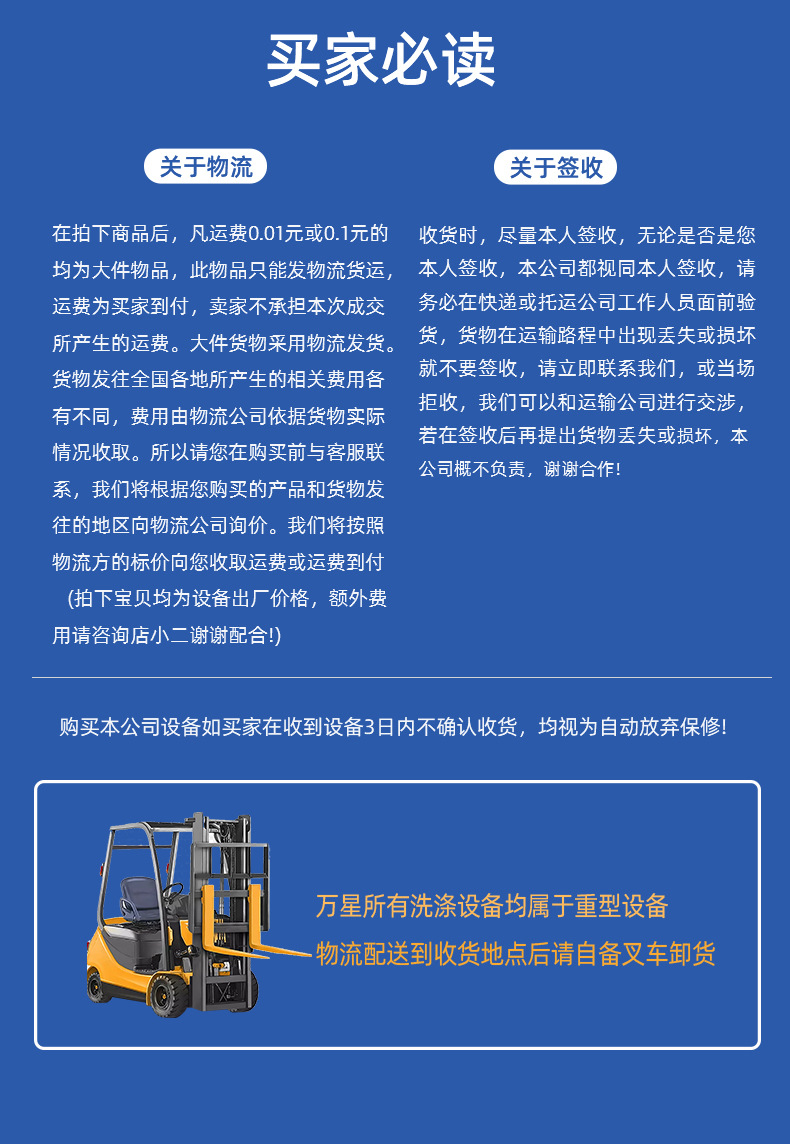 上海万星洗涤机械制造有限公司详情设计3修改（最终确定）_20