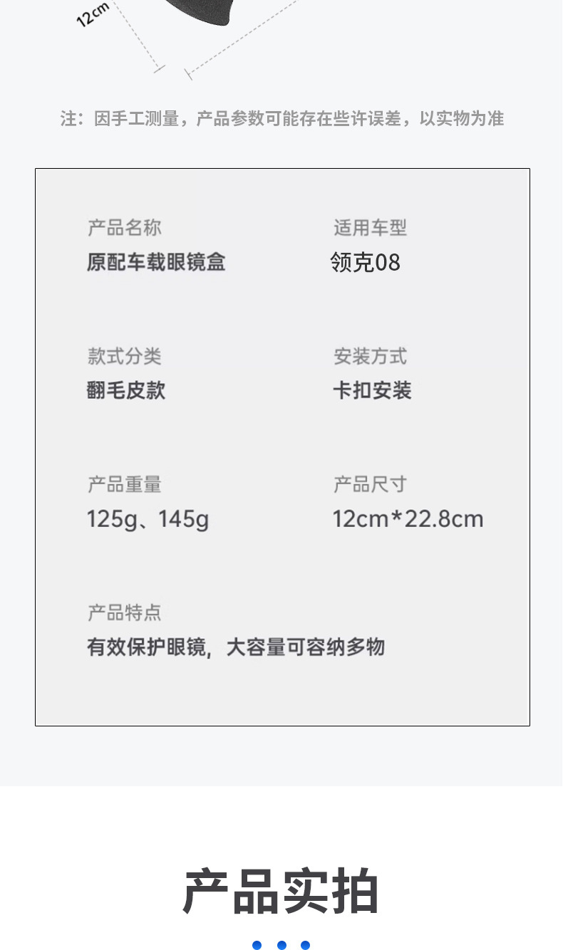 Suitable for Lynk & Ke 08 car glasses case roof sunglasses storage clip car accessories interior modification accessories artifact