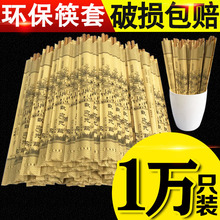 一次性纸筷套包装纸明河图筷子套火锅酒店餐厅饭店