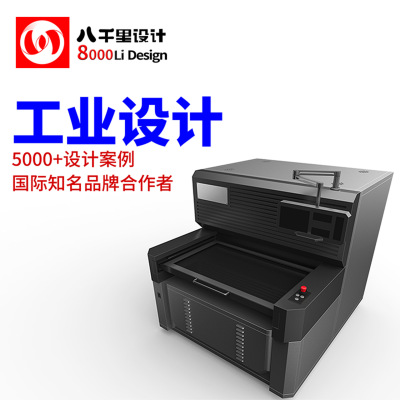 数控机床 外观工业设计 工业设备 机电设备 外壳 机械设计公司