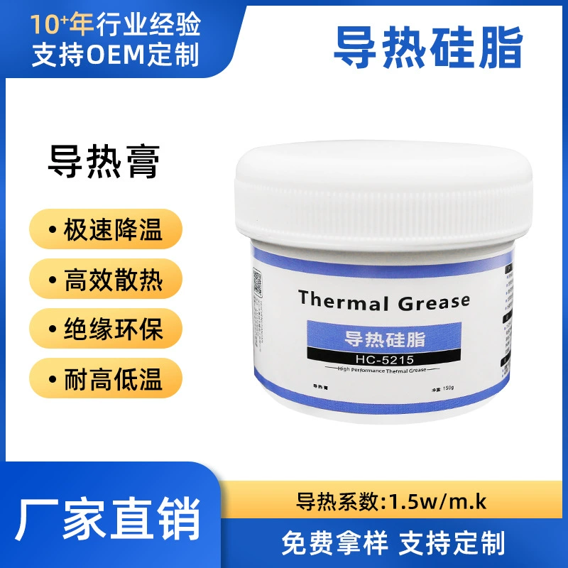 Вес нетто 100/150 г бак с теплопроводящей силиконовой смазкой CPU/GPU/L ED теплоотвлекающая силиконовая паста CN теплопроводная паста