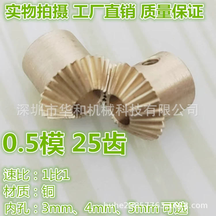 Прямые поставки с завода: конические шестерни 0.5, 12 зубьев, 15 зубьев, 18 зубьев, 20 зубьев, 25 зубьев, 30 зубьев, прямые и конические, передаточное число 1:1.