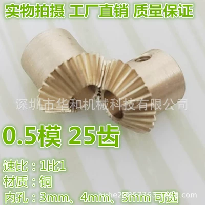 Factory Direct Sales 0.5 Mold 12 Teeth 15 Teeth 18 Teeth 20 Teeth 25 Teeth 30 Teeth Straight Umbrella Bevel Gear 1:1 Transmission Teeth