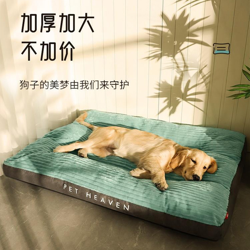 Estera del perro para dormir estera del piso del invierno extraíble y lavable suministros para mascotas cuatro estaciones Universal Perrera perro grande