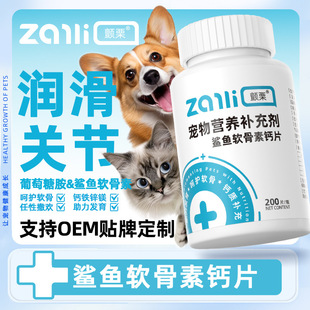 Tremor Shark Chondroitin Calcium Tablets OEM Cats and Dogs Special Joint Protection and Development Calcium Supplement Pet Nutrition and Health Products