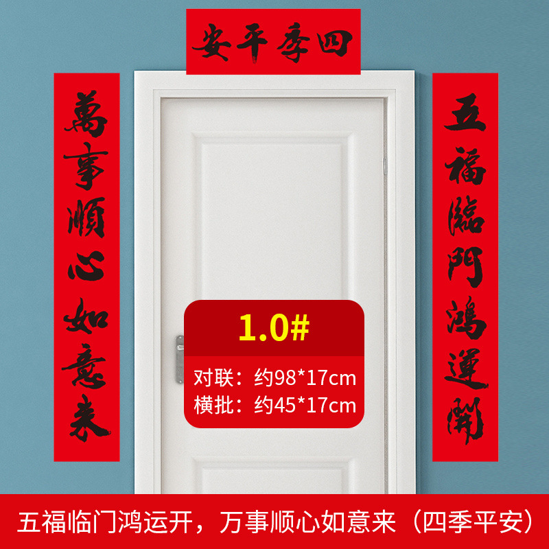 1m (다섯 가지 축복/모든 것-사계절 안전)