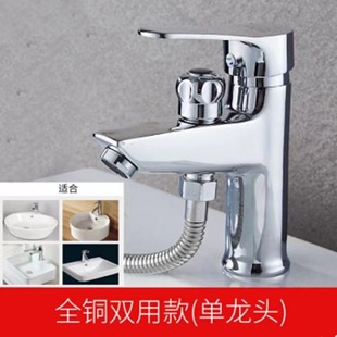 Wholesale all copper single hole basin double dual-use faucet with shower shower wash basin wash basin cold and hot mixing valve