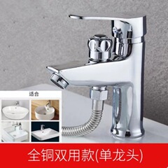 Wholesale single-hole copper face basin dual-function water faucet with shower head, face basin and hand basin, cold and hot mixed valve