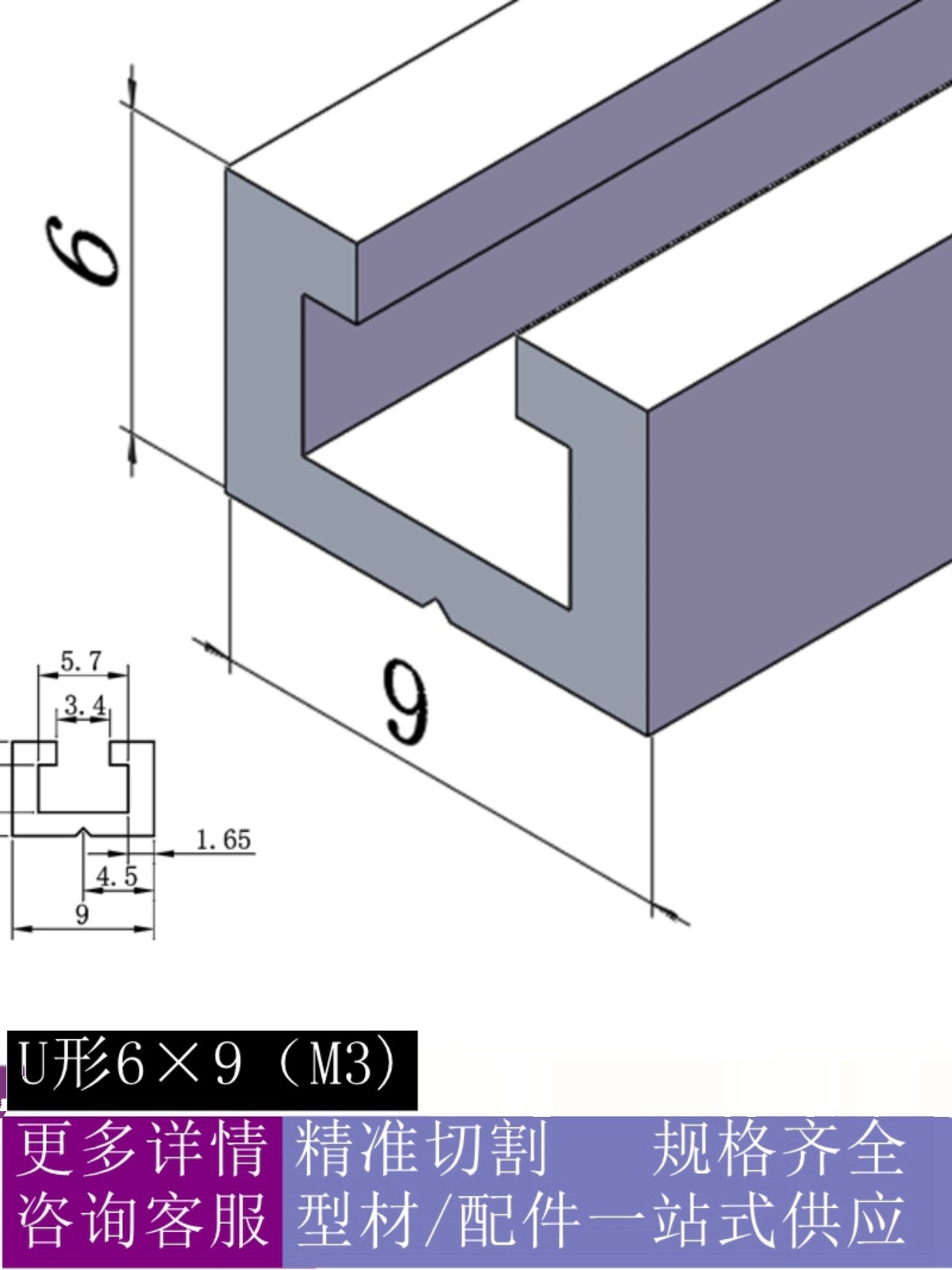 传感器导轨光纤安装座槽型开关铝型材SENA-M3 ATS05-609