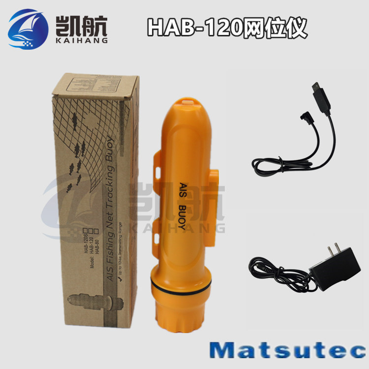 Matsutec HAB-120S网位仪15海里AIS网位标渔网定位仪