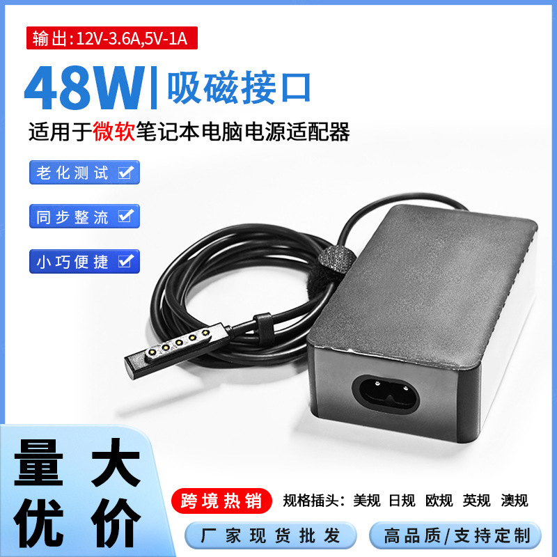 Suitable for Microsoft Surface Pro4/5/6 Laptops 48W 12V-3.6A Power Adapter