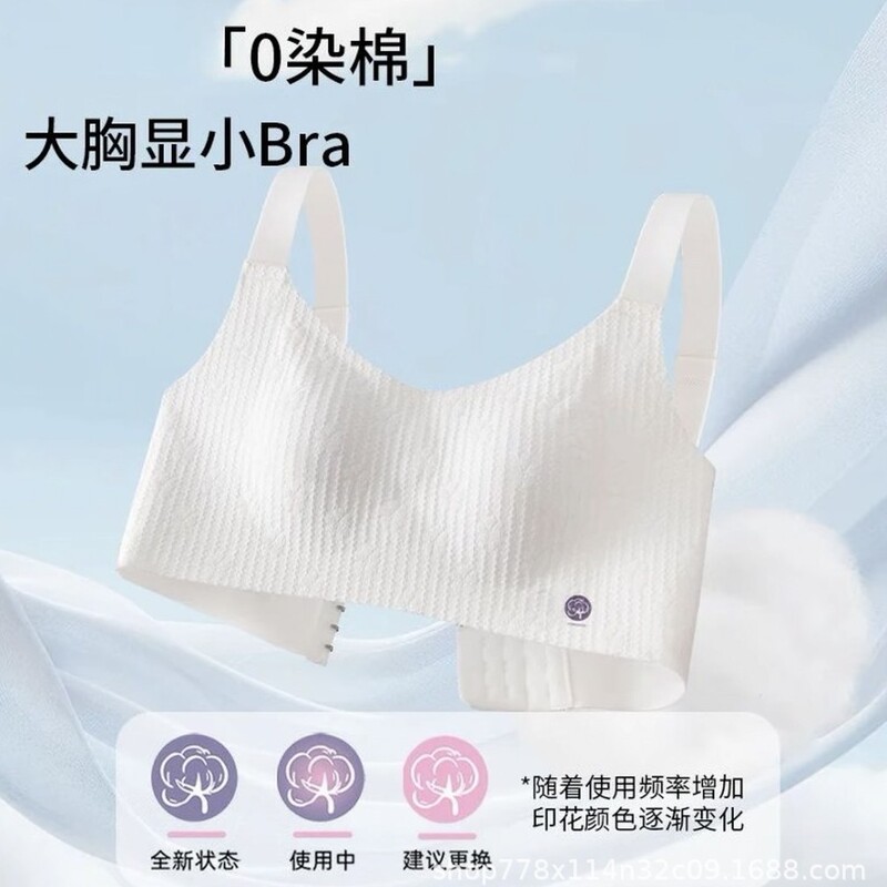 0-dye pure cotton rabbit ear bra 10A antibacterial women's large bust minimizing soft breathable seamless wireless soft support bra